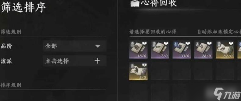 燕云十六声萌新战力提升