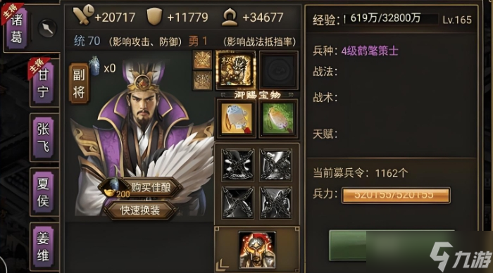 攻城掠地招募周瑜穿什么