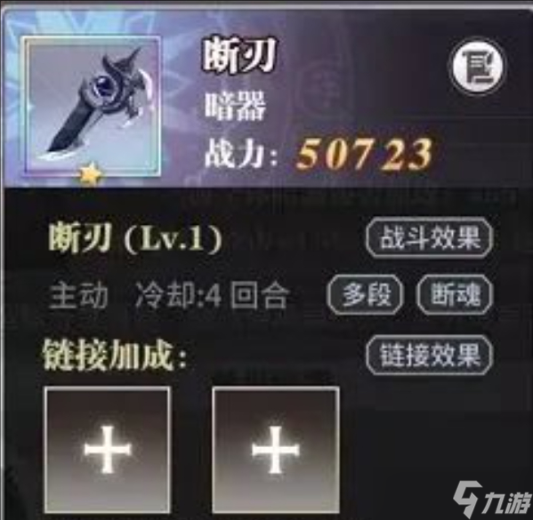 斗罗大陆武魂觉醒 暗器排行与领域解析