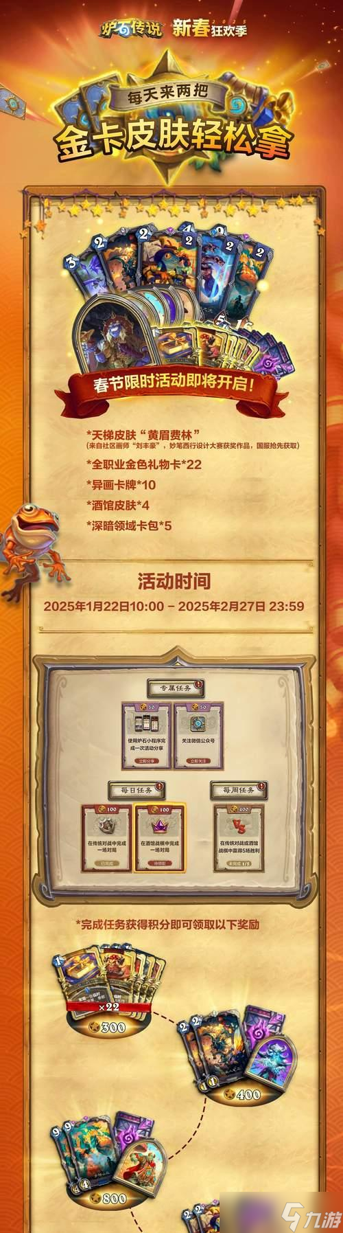 炉石传说预约奖励使用方法是什么？
