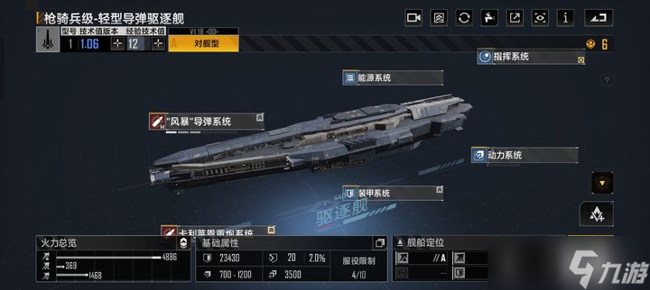 无尽的拉格朗日怎么提升个人舰队