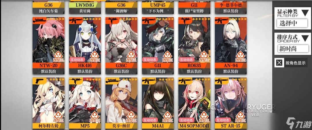少女前线g36三改