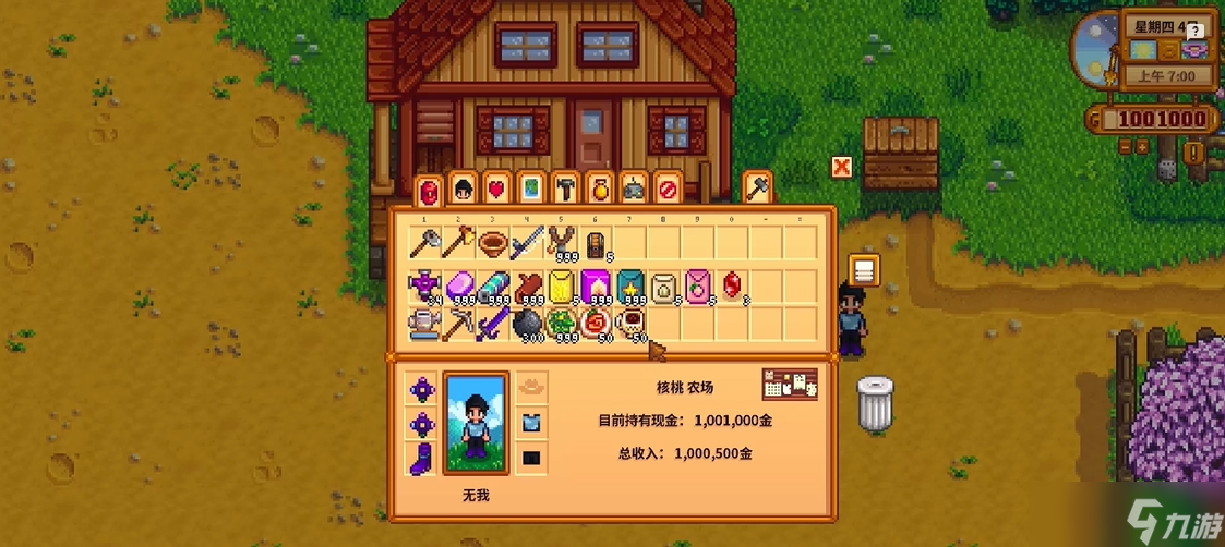 <a id='link_pop' class='keyword-tag' href='https://www.9game.cn/xlgwy/'>星露谷物语</a>姜岛需要带什么
