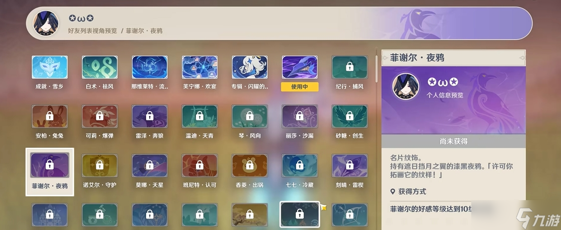 <a id='link_pop' class='keyword-tag' href='https://www.9game.cn/yuanshen/'>原神</a>如何提升亲密度