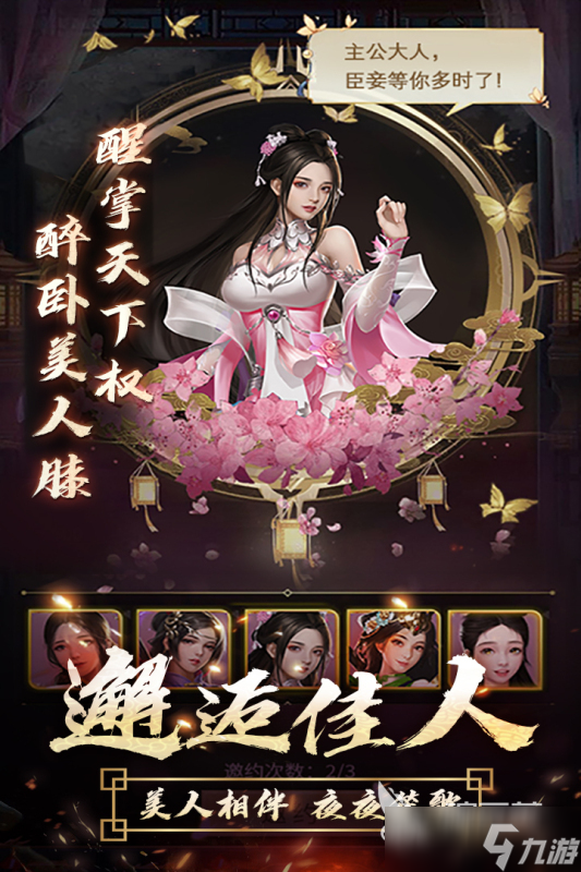 三國女將游戲有哪些好玩的2025 耐玩的三國女將游戲匯總
