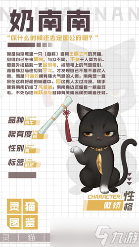 “靈貓奶南南獲取途徑詳解”