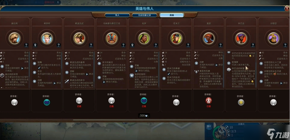 文明6辛巴达怎么获得