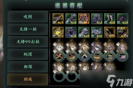 影之刃70级选什么装备