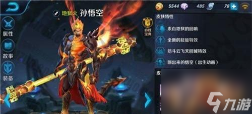 《王者荣耀》孙悟空5V5打法攻略技巧（孙悟空如何在5V5战斗中发挥最大优势）