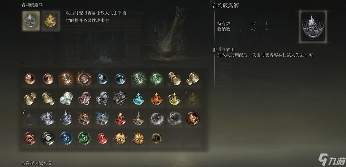 艾尔登法环信仰装备推荐什么