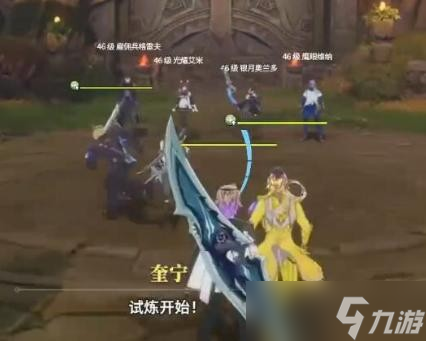 星痕共鸣卡尼曼试炼关卡过关攻略