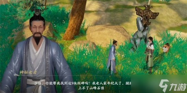 仙劍世界劍碑在哪 劍碑位置圖一覽