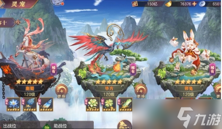 三国幻想大陆怎么召唤灵宠