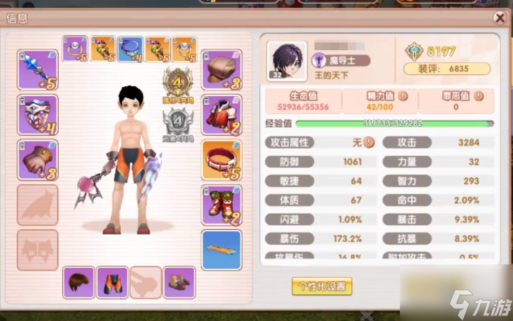 《飞飞重逢》魔导师技能介绍