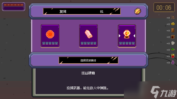 像素风赛车战斗游戏《酥酥车 试玩版》7月15日在Steam正式上线