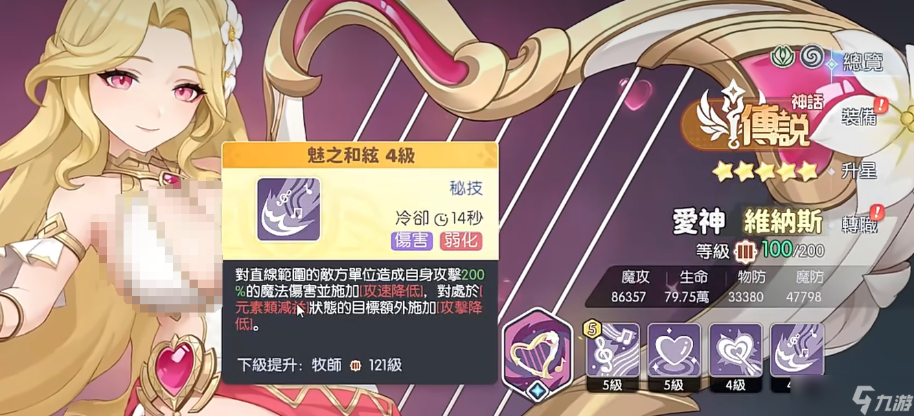 龙魂旅人维纳斯怎么样