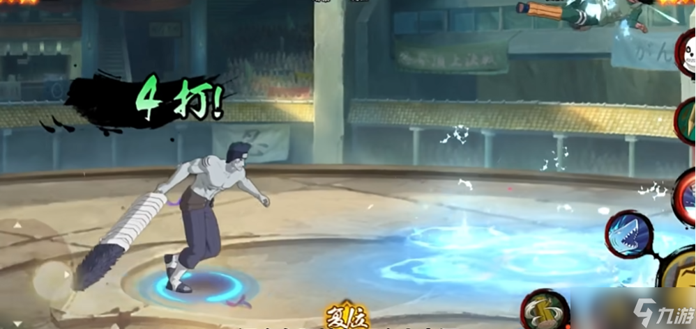 <a id='link_pop' class='keyword-tag' href='https://www.9game.cn/hyrz/'>火影忍者手游</a>鬼鲛如何