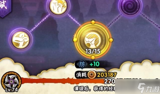 火影忍者修罗天赋怎么开启