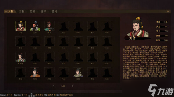 三国历史战棋游戏《三国志：建安外史》7月15日在Steam正式上线
