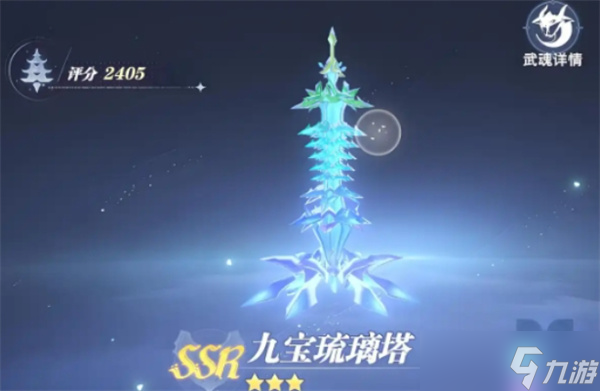 斗罗大陆猎魂世界武魂真身作用是什么