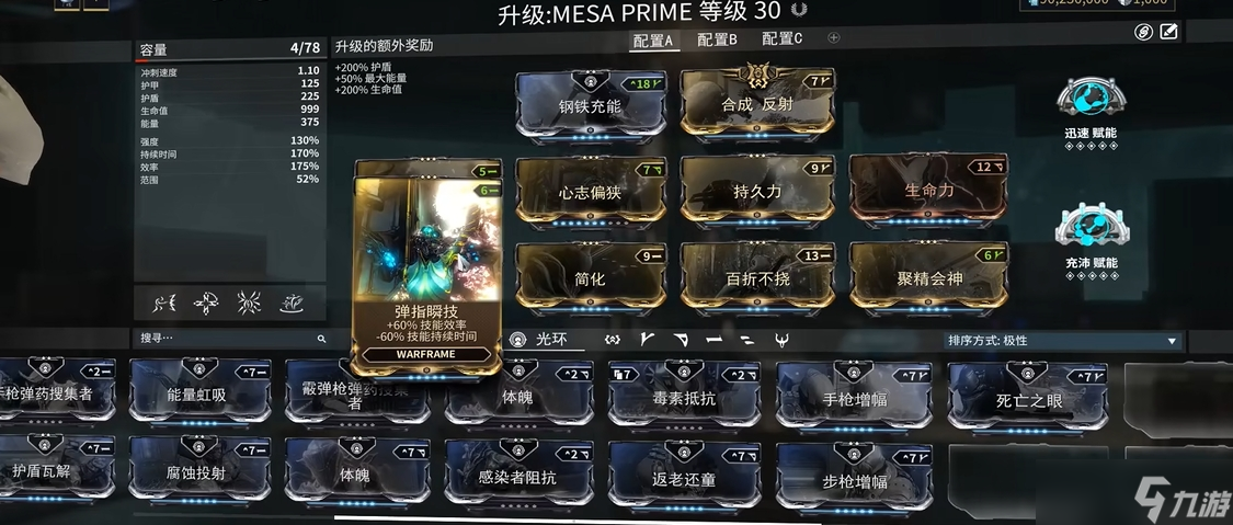 星际战甲女枪是什么属性