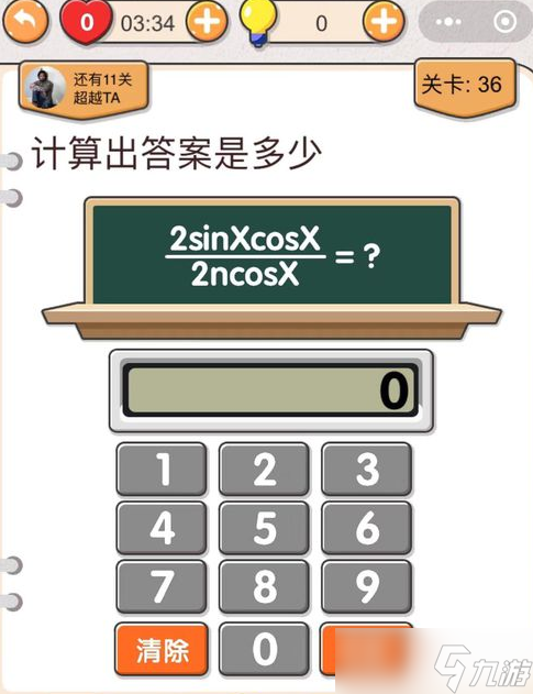 “第三十六关《我不是猪头》攻略揭秘”
