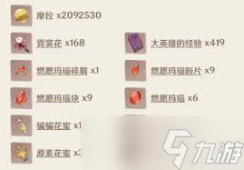 原神原素花蜜在哪里获取
