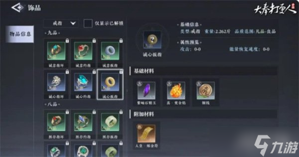 大奉打更人烹饪玩法怎么解锁 烹饪系统解锁方法