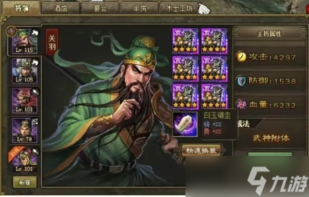 攻城掠地传奇武将有哪些
