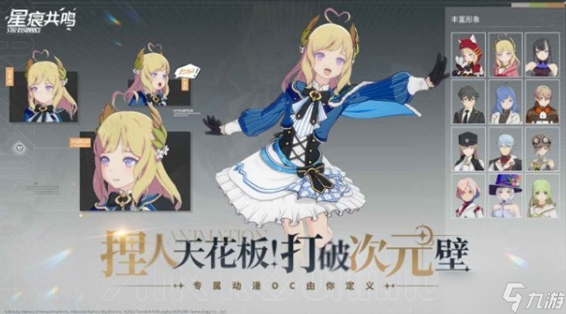 星痕共鸣怎么删除角色 角色删除方法详解