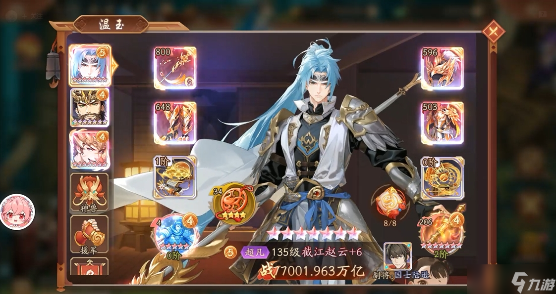 少年三国志2阵容混合怎么搭配