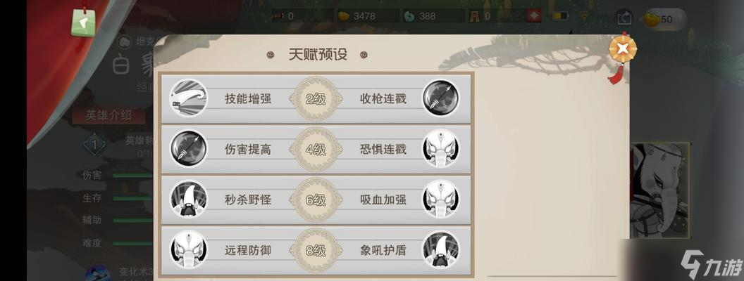 《闹闹天宫》白象王的厉害技能介绍（探索白象王的强大技能）