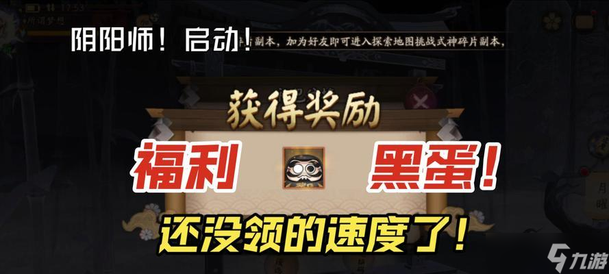 阴阳师今日福利领取方法是什么？