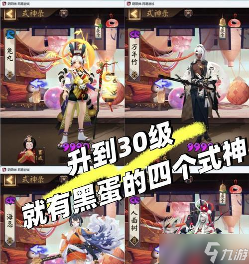 陰陽師黑蛋限時活動怎么用 活動期間黑蛋的最佳使用策略是什么 