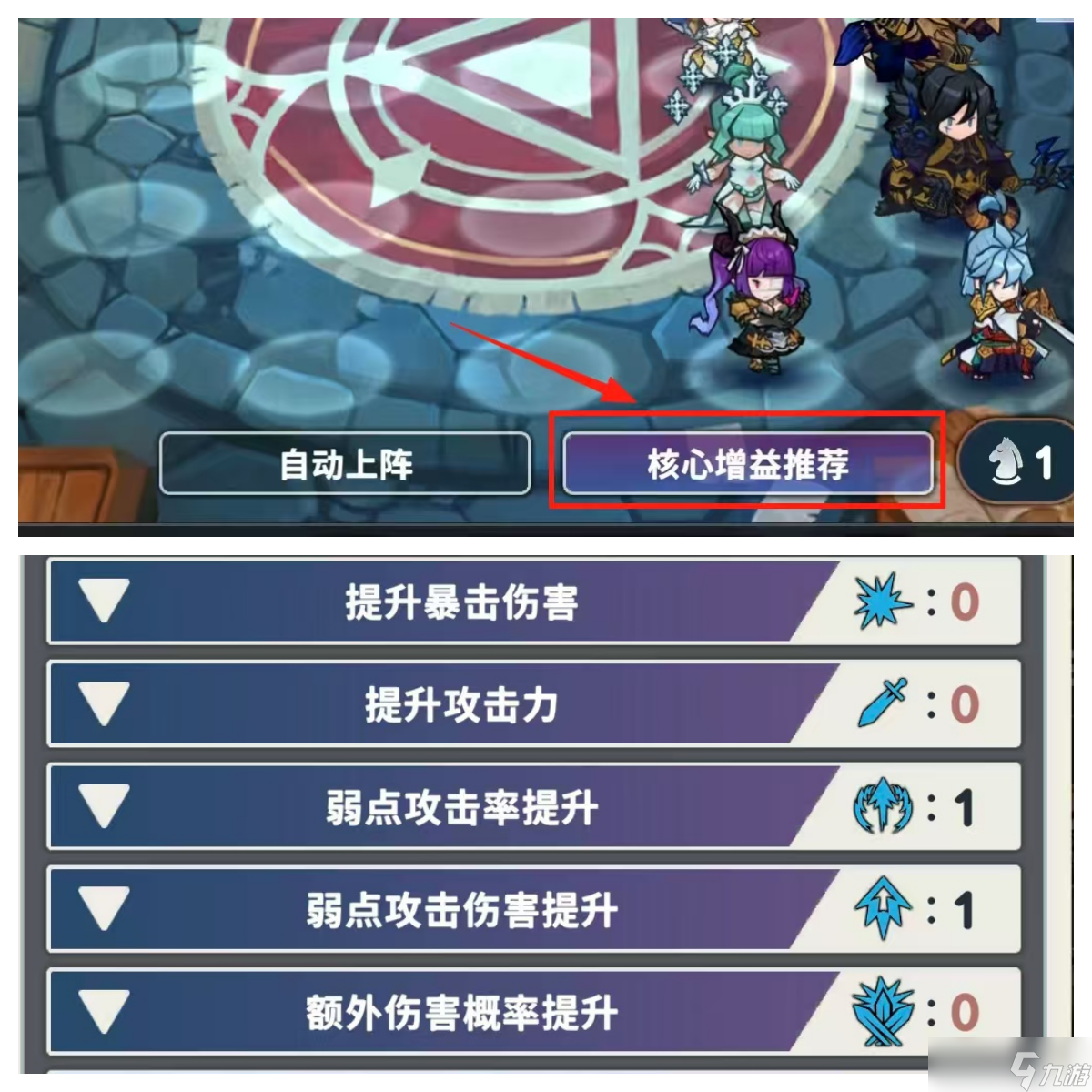 集合吧七骑士英雄