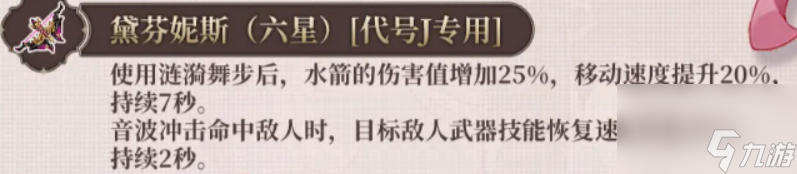 《坎公骑冠剑》J介绍
