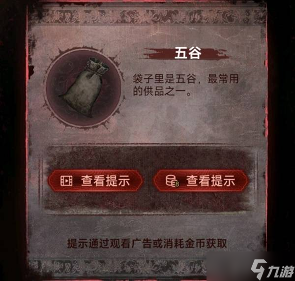 纸嫁衣8千子树第五章不离怎么过