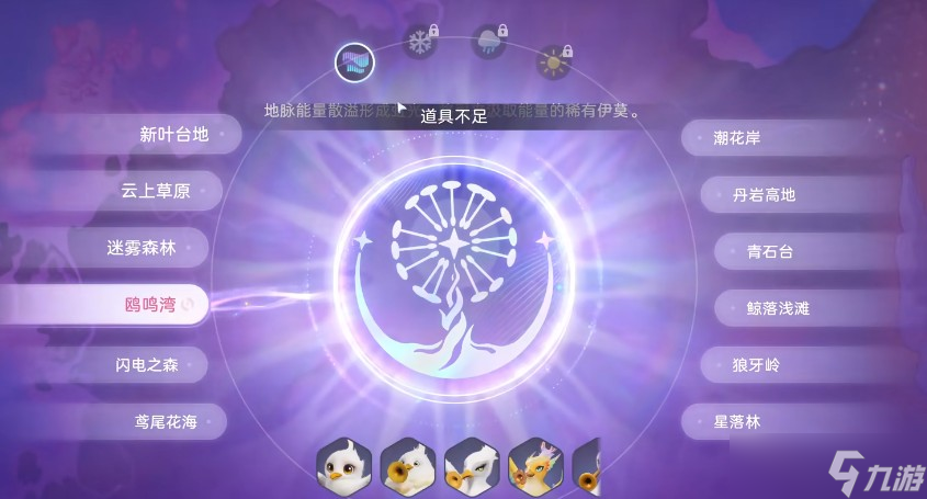 伊莫全虹光解锁攻略
