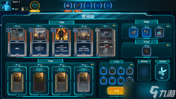 太空牌组构建游戏《银河卡牌乱斗 Demo》正式上线