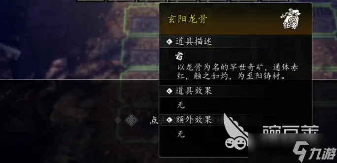 逸剑风云决玄阳龙骨获得方法 逸剑风云决手机版玄阳龙骨怎么获得