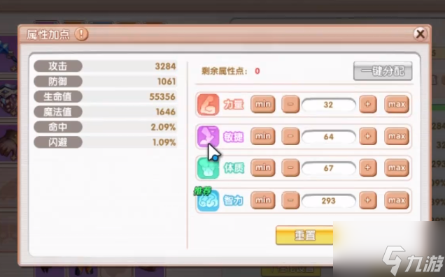 《飞飞重逢》魔导师技能介绍