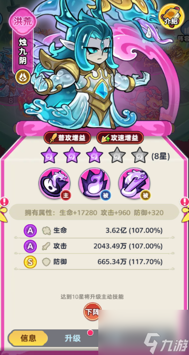 《软泥星球》开服阵容搭配推荐