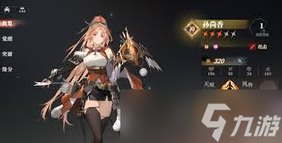 三国志幻想大陆2枭之歌低配女团怎么过660层