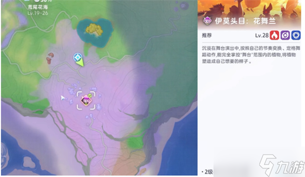 伊莫飘飘花位置一览