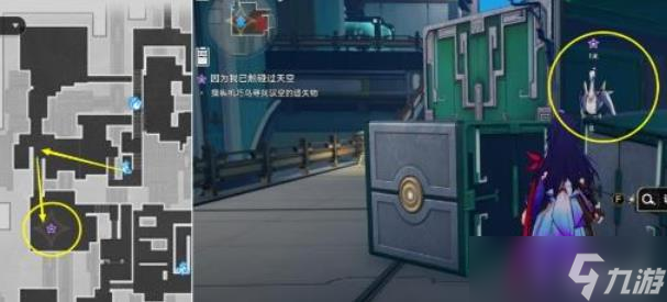 崩坏星穹铁道悠着点伊卡洛斯彻成就