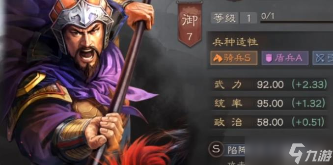 三国志战略版爆头骑怕什么