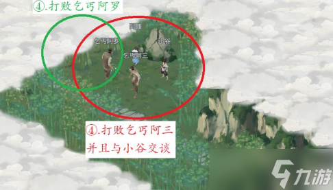 江湖悠悠雾罩此江第三关通关秘籍