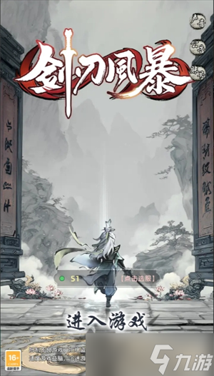 剑刃风暴宝石购买指南