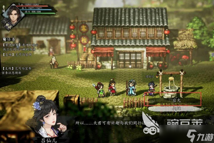 逸劍風云決武家舊事怎么觸發(fā) 逸劍風云決手機版武家舊事觸發(fā)攻略