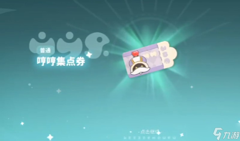 米姆米姆哈抽卡系统怎么玩 卡池机制详细介绍